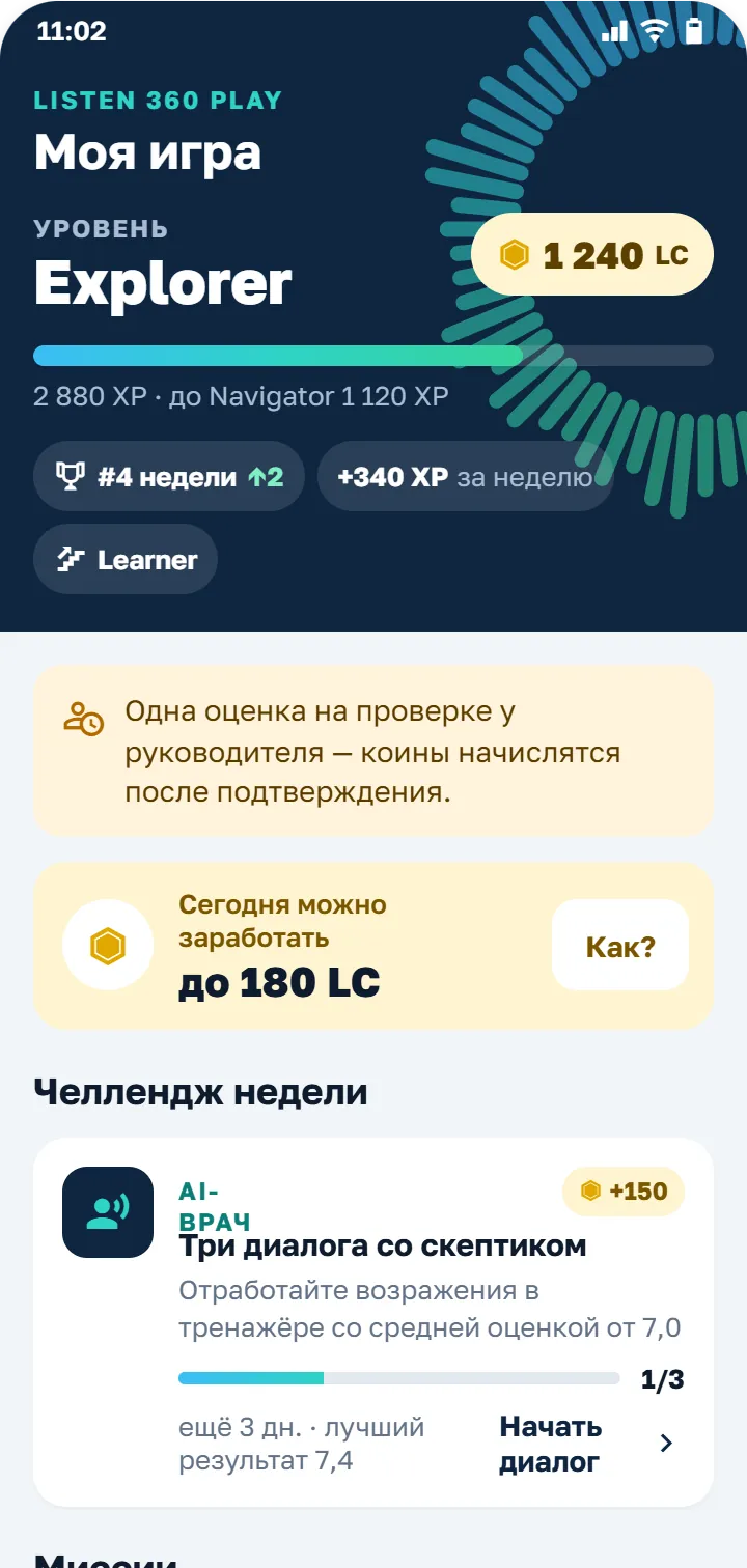 LISTEN 360 Play: уровень, монеты, челлендж недели